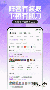 掌上英雄联盟最新版官方版下载 v12.3.0安卓版