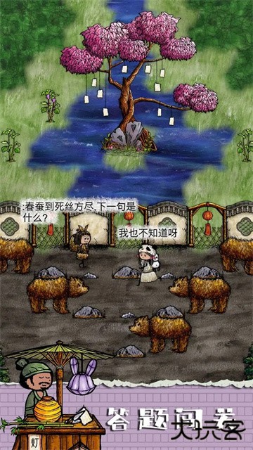 华夏人生最新版下载