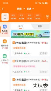滇约出行网约车最新版下载 v2.4.6安卓版