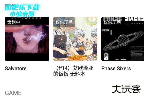 cpp无差别同人站客户端