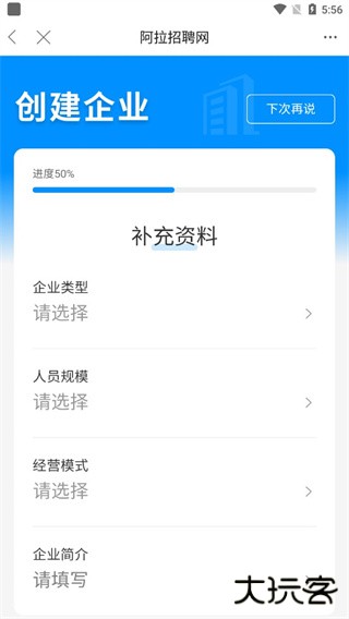 阿拉宁波网app
