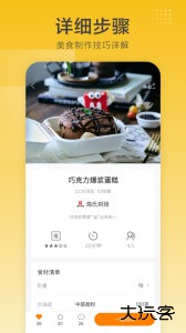 海氏烘焙官方版下载 v2.8.22安卓版