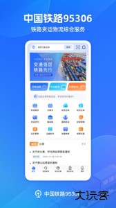 铁路95306官方版app下载 v2.8.10安卓版