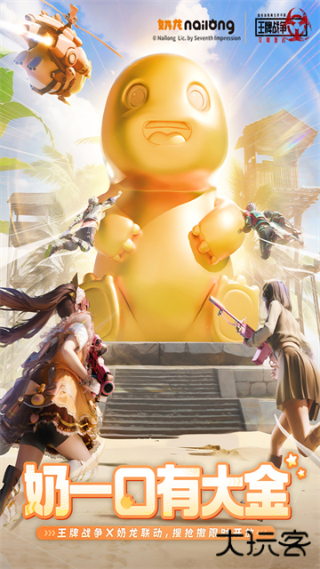 王牌战争官方版最新版下载