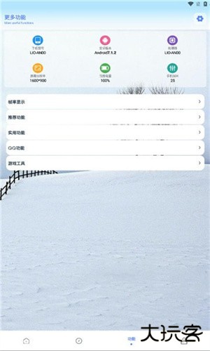 画质解密pro最新版本下载v9.0