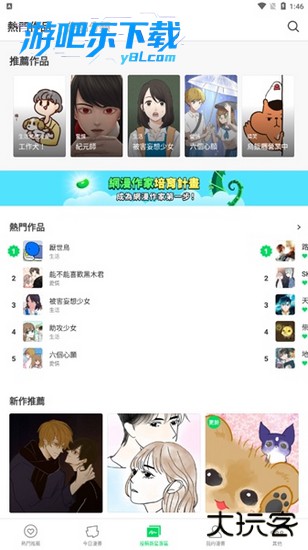 webtoon台版安卓下载