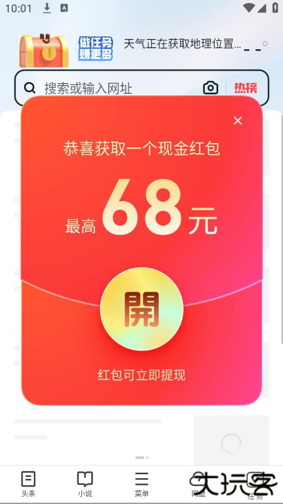 uc浏览器极速版app免费下载最新版2026