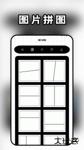 截图帝最新版无水印app下载 v1.6.8安卓版