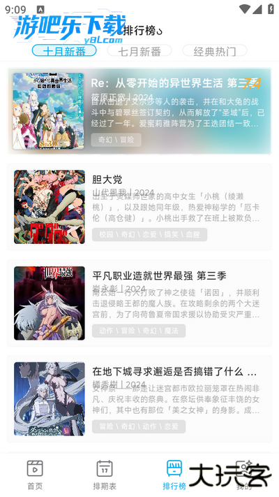 lanerc动漫下载安装手机版最新版本