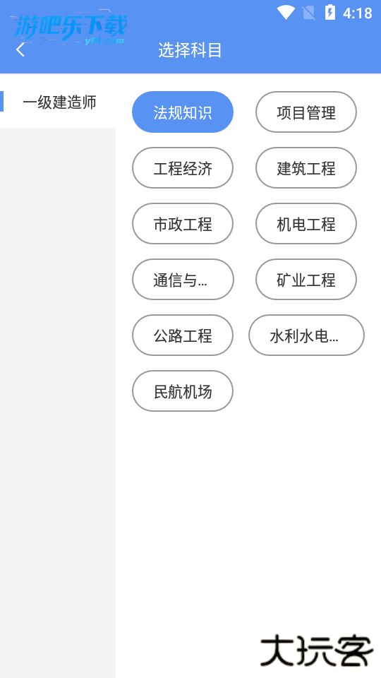 一级建造师助手最新版下载