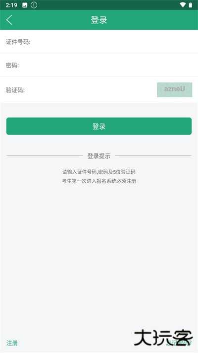 辽宁学考最新版本v2.7.8
