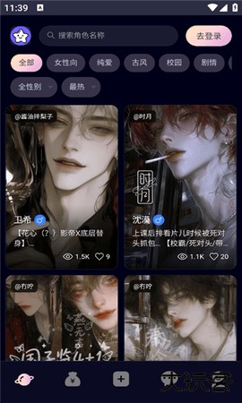 星物语AI免费下载2026新版1.0免费版