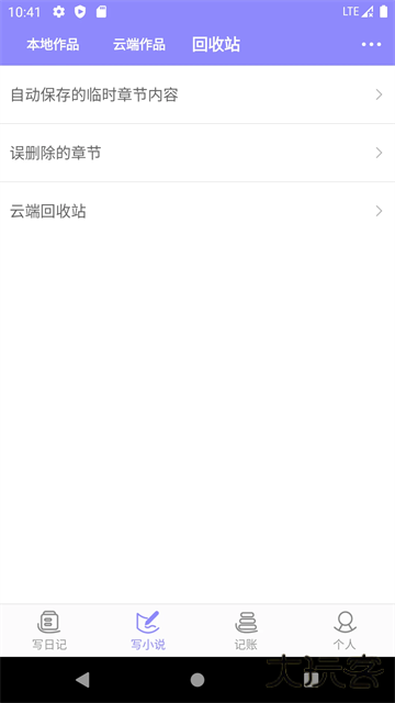 云吞小说免费下载