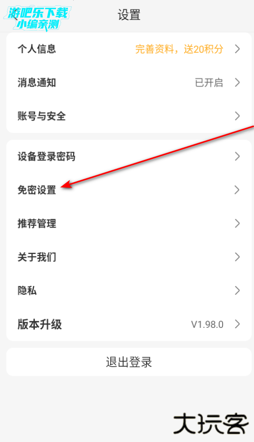 胖乖生活最新版本