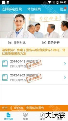 华西健康基础操作1