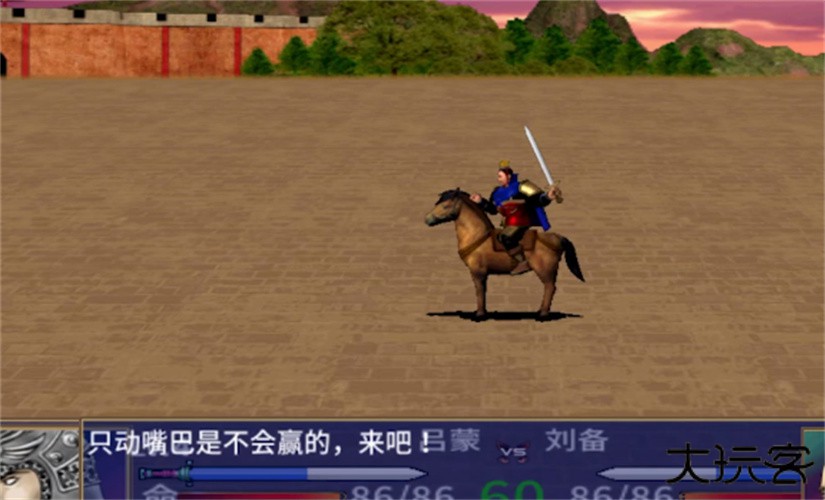 三国群英传安卓版