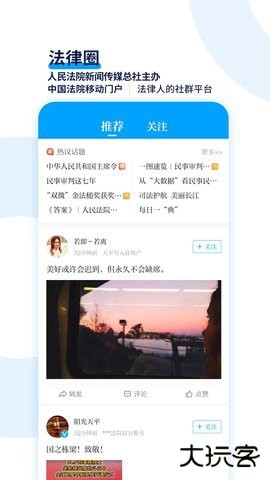 天平阳光微法院下载2.0.782026新版