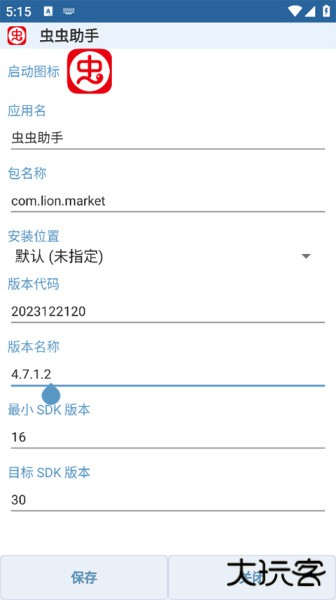 APK Editor Pro汉化版app