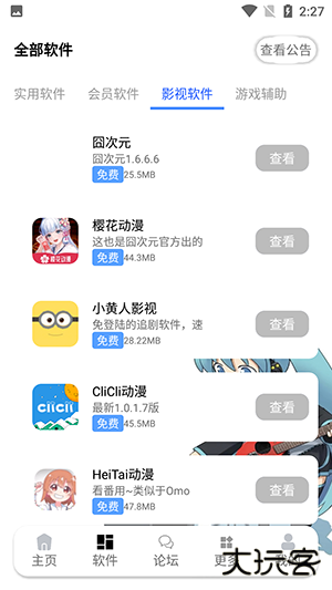 九尾资源库免费下载