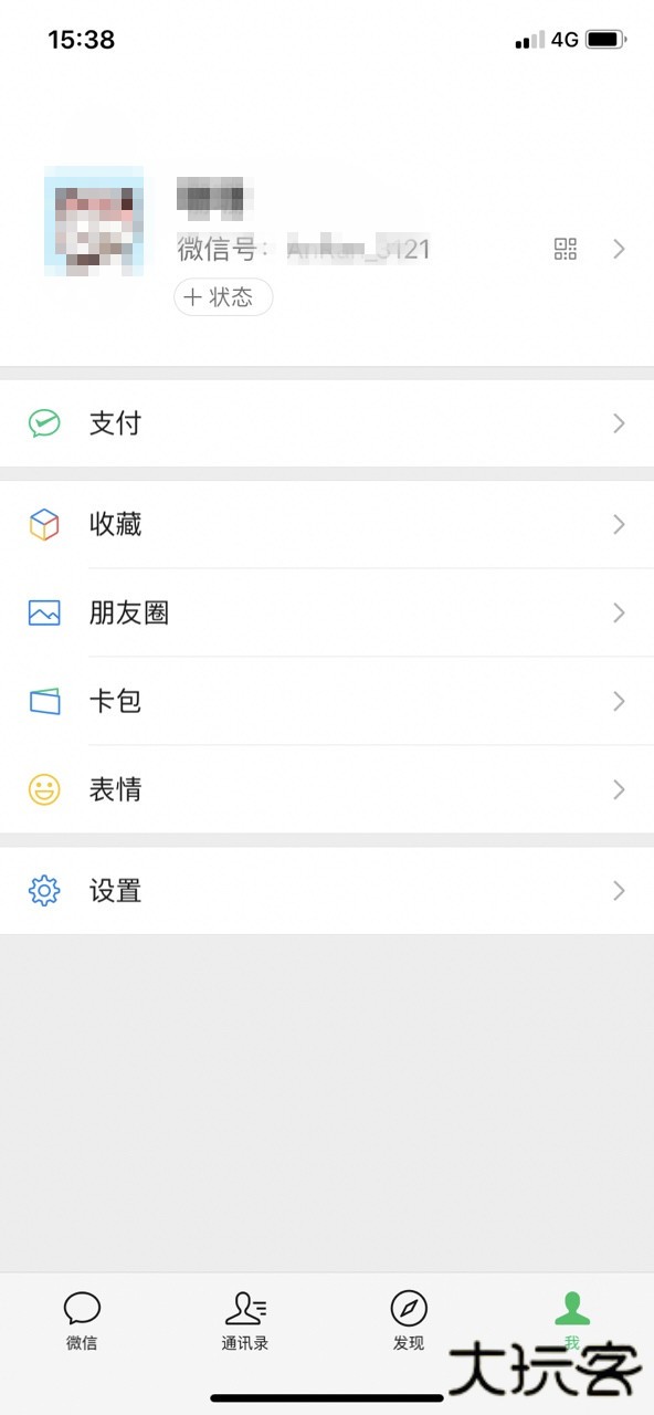 蓝微信3.0打字版