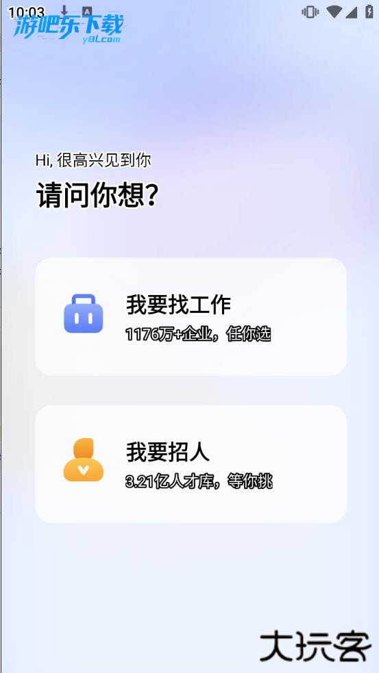 智联招聘app官方版下载
