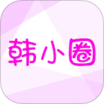 韩小圈最新版app下载 v6.8安卓版