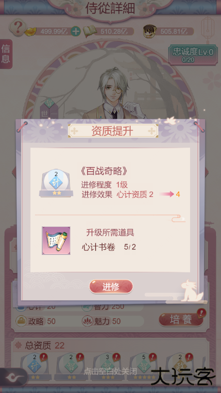 锦绣攻略