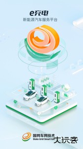 e充电官方版下载 v3.8.160安卓版