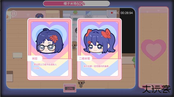 拯救米塔最新版下载