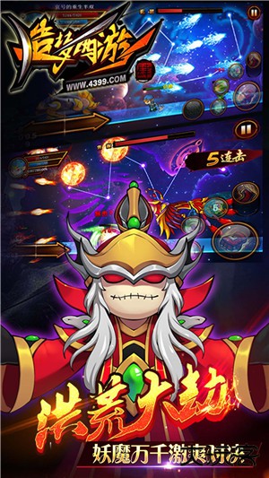 造梦西游4手游最新版下载