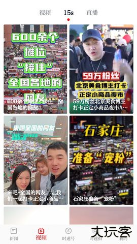 时速新闻免费下载2026新版1.1.2免费版