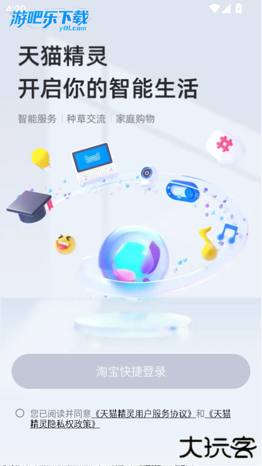 天猫精灵最新版本