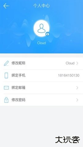 云视通监控app下载安装10.7.66免费版