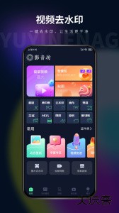 影音坊app最新版下载 v3.0.6安卓版