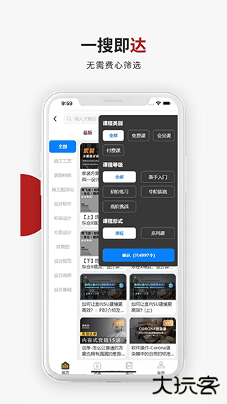 设计得到安卓版