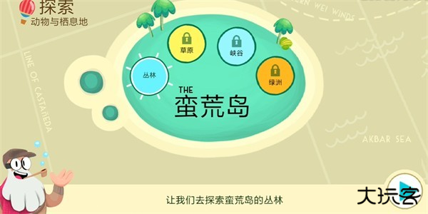 动物声音博物馆
