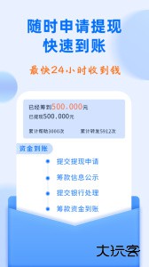 水滴筹app官方版手机版下载 v3.8.9安卓版