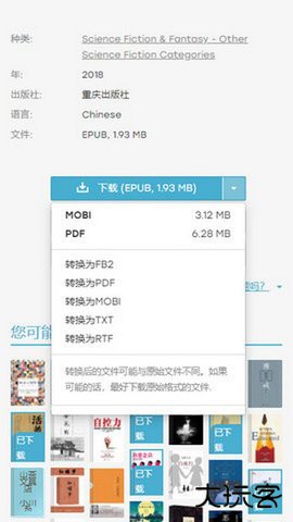 zlibarary电子图书馆入口1.11.4免费版