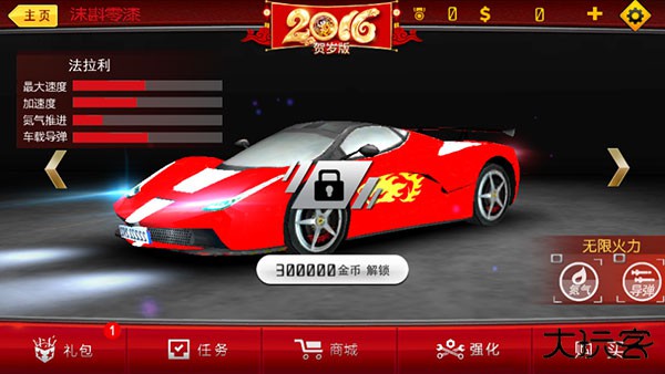 极速漂移最新版下载