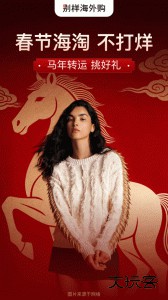 别样海外购app最新版下载 v3.17.10安卓版