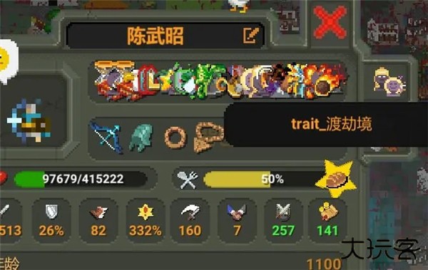 世界盒子修仙模组