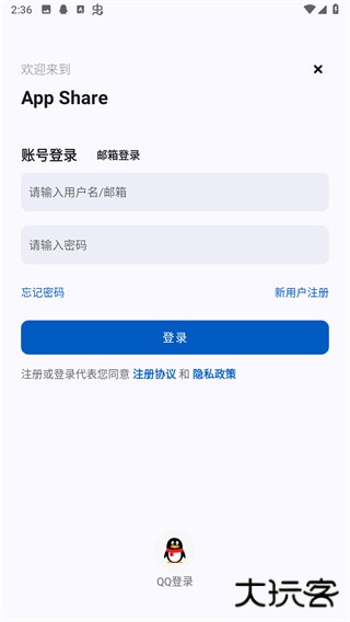 App分享免费下载