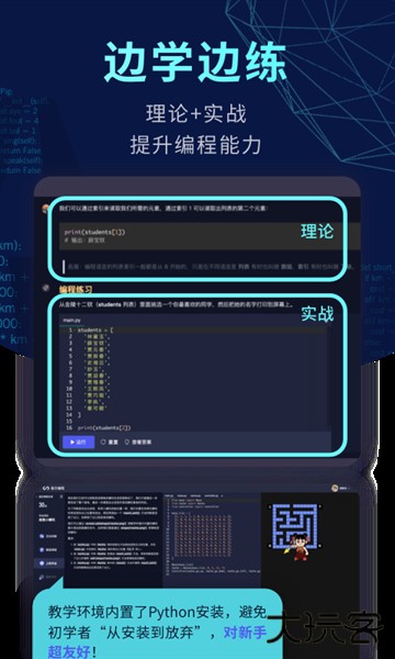 codetome编程软件安装包下载