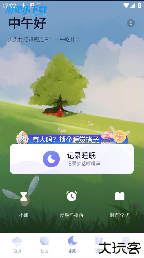 小睡眠音乐资源提取下载app