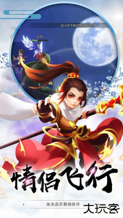 逍遥剑(0.1折免费版)最新版下载