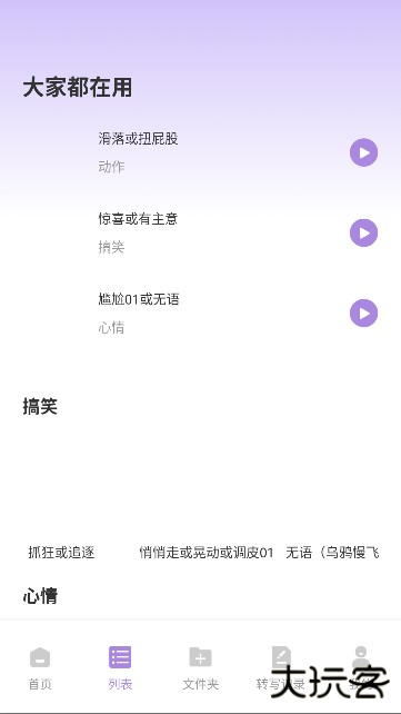极简音效助手app最新版下载