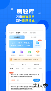 高考直通车app最新版下载 v9.15.1安卓版