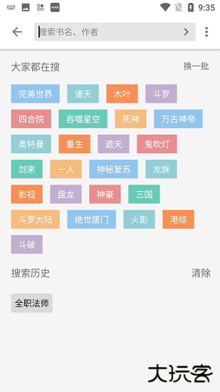 柚子阅读免费下载