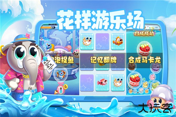 萌鱼泡泡最新版下载