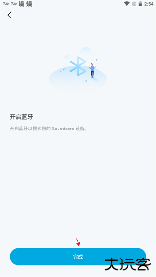 soundcore app最新版
